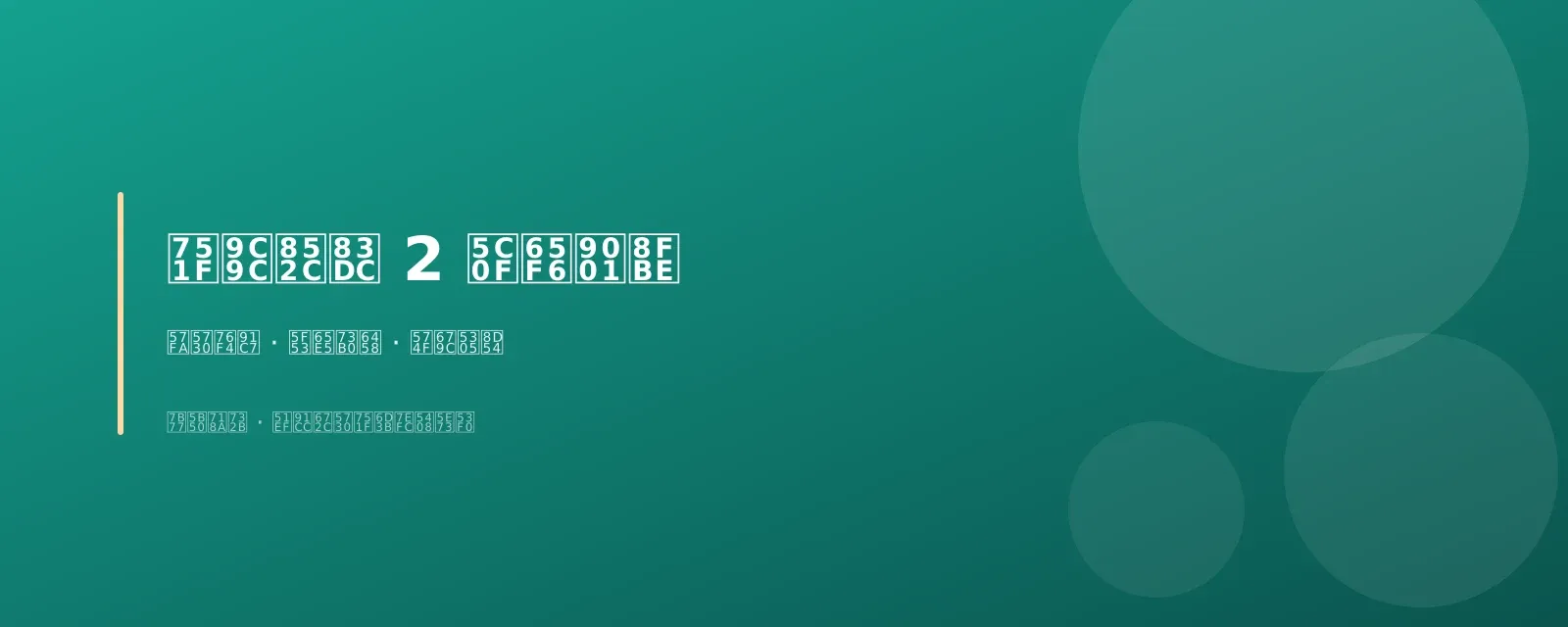 生鲜蔬菜 2 小时送达